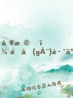 別撩，這個(gè)路人是大佬！
